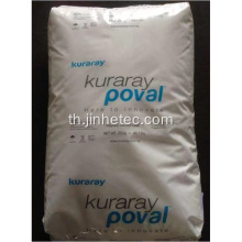 ปรับเปลี่ยน VCM Kuraray PVOH สำหรับการผลิต PVC